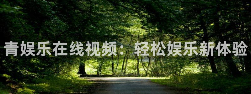 下载万事娱乐app