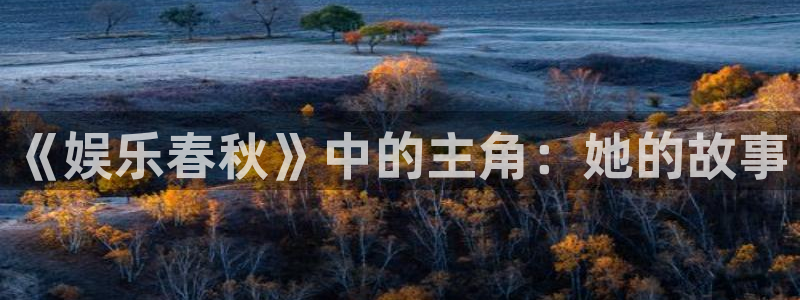 万事娱乐 - ng大舞台,有梦你就来