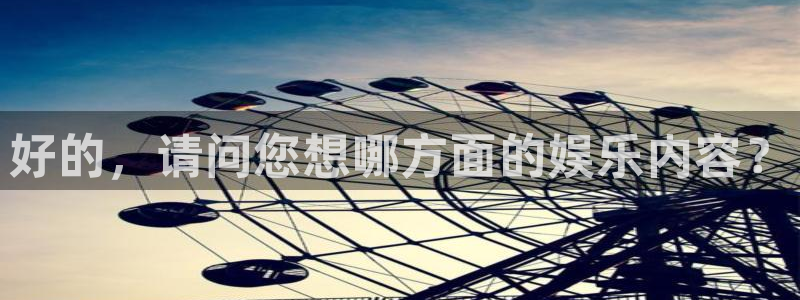 万事娱乐app官网
